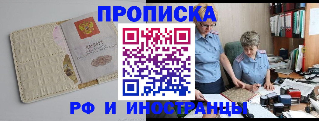 временная регистрация госуслуги в Светлогорске