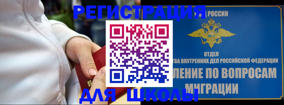 прописка регистрация в Светлогорске