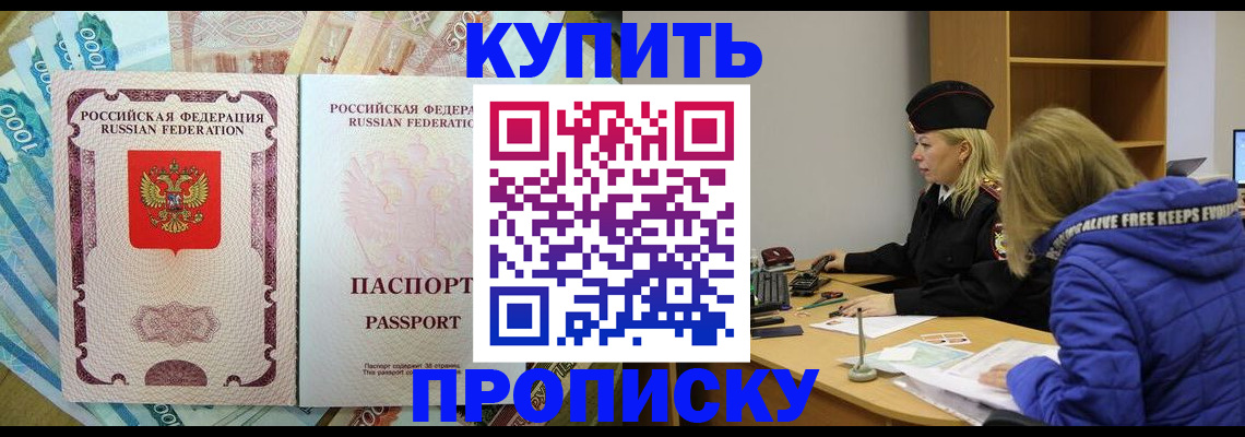 временная регистрация гарантия в Светлогорске